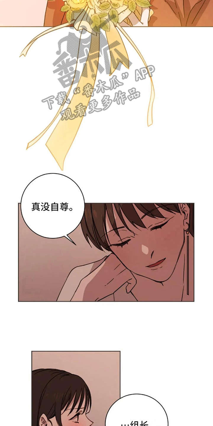 第27章：没接捧花11