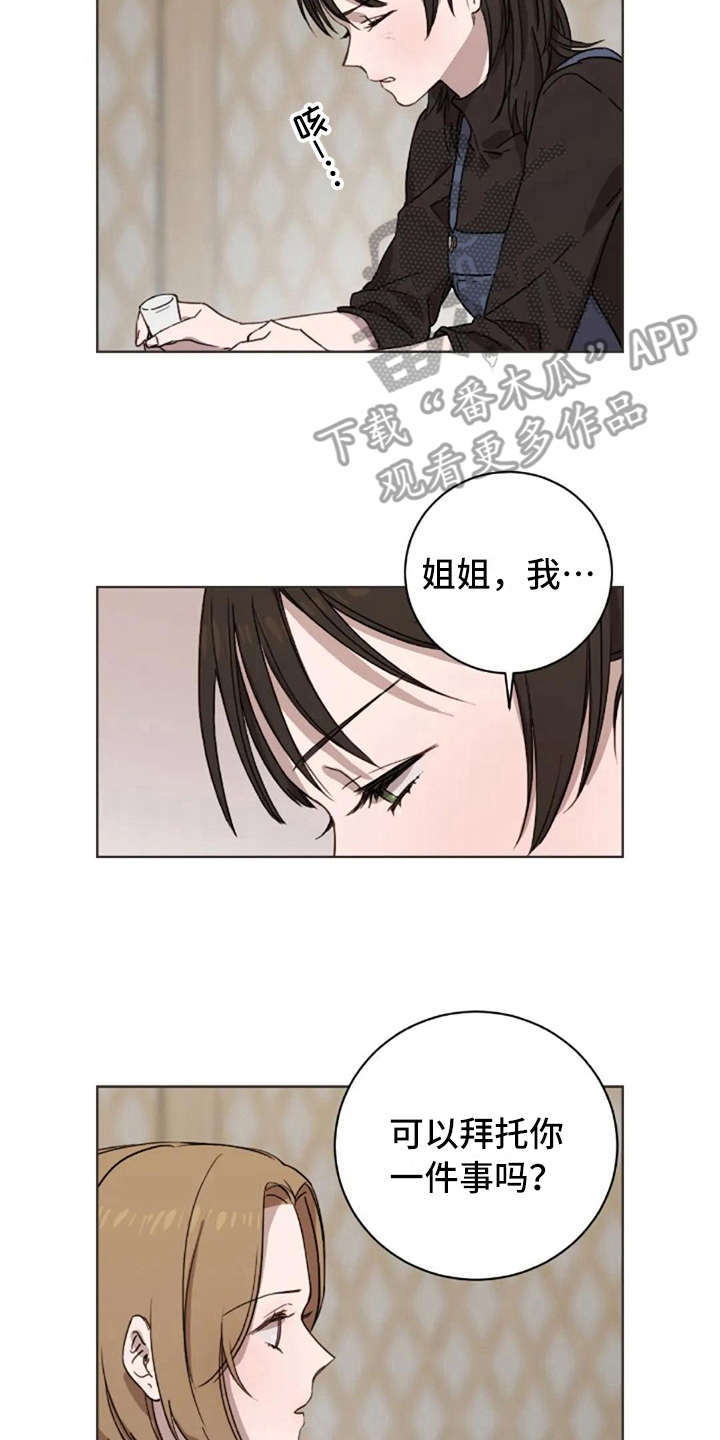 第31章：全都知道10