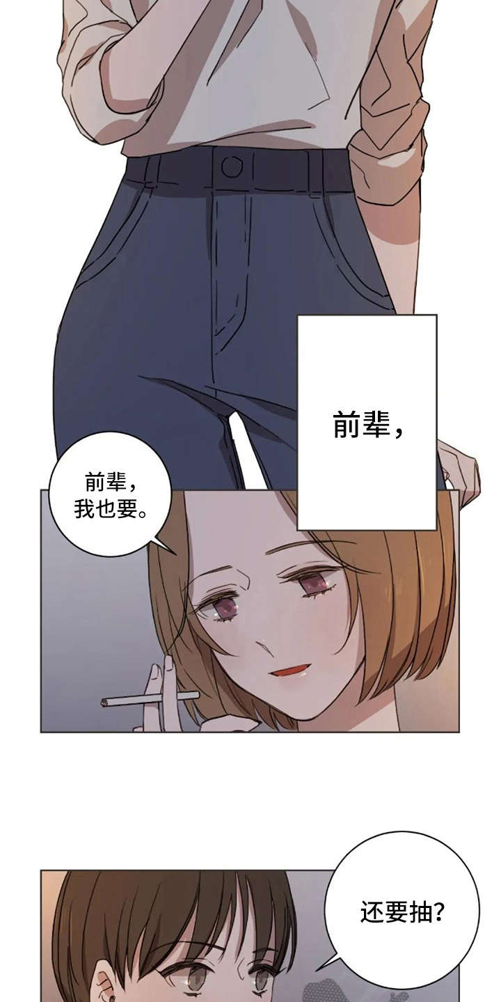 第34章：还好吗5