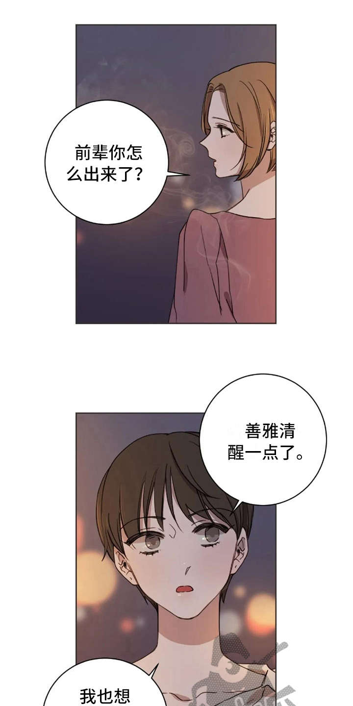第34章：还好吗0