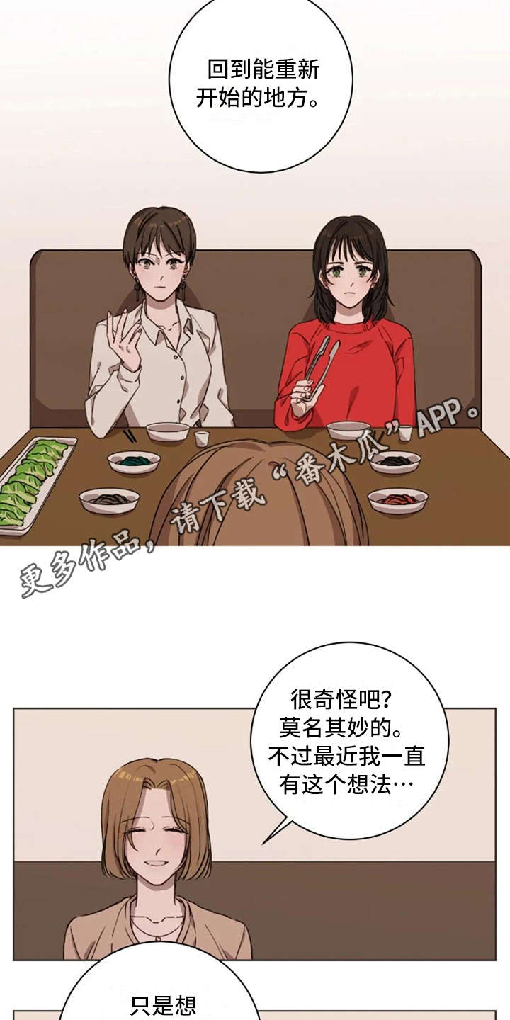 第7章：脱口而出7