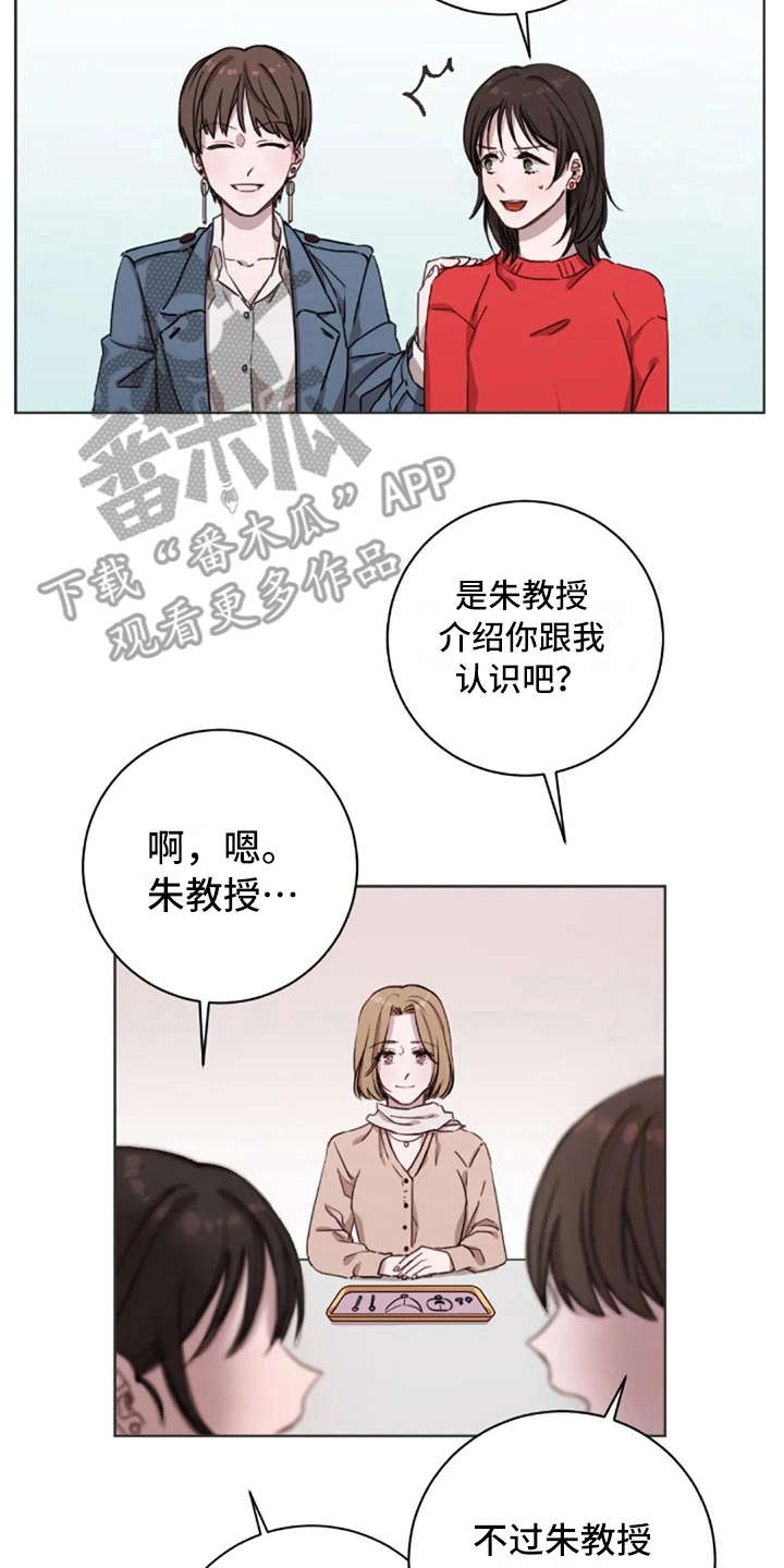 第6章：关系很好5