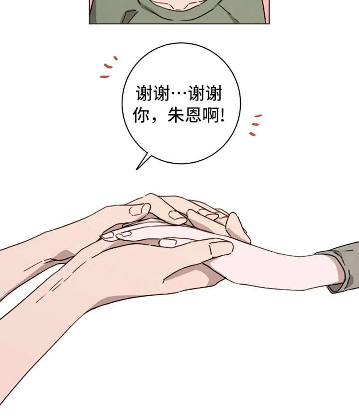 第20章：听不进去18