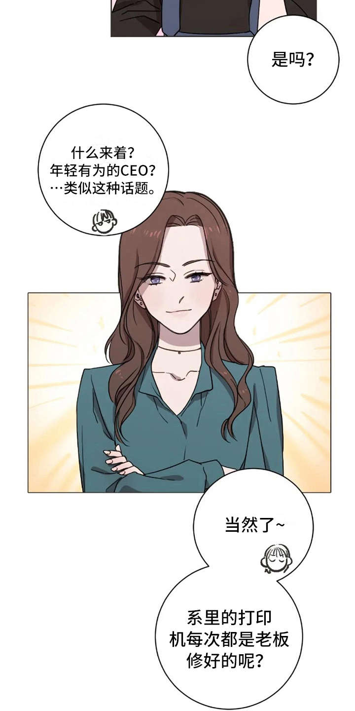 第31章：全都知道2