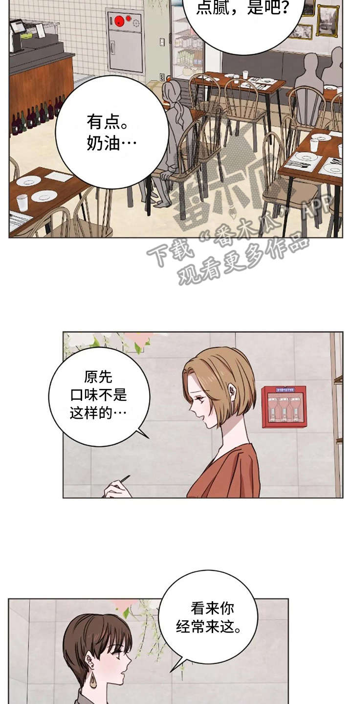 第23章：不对劲5