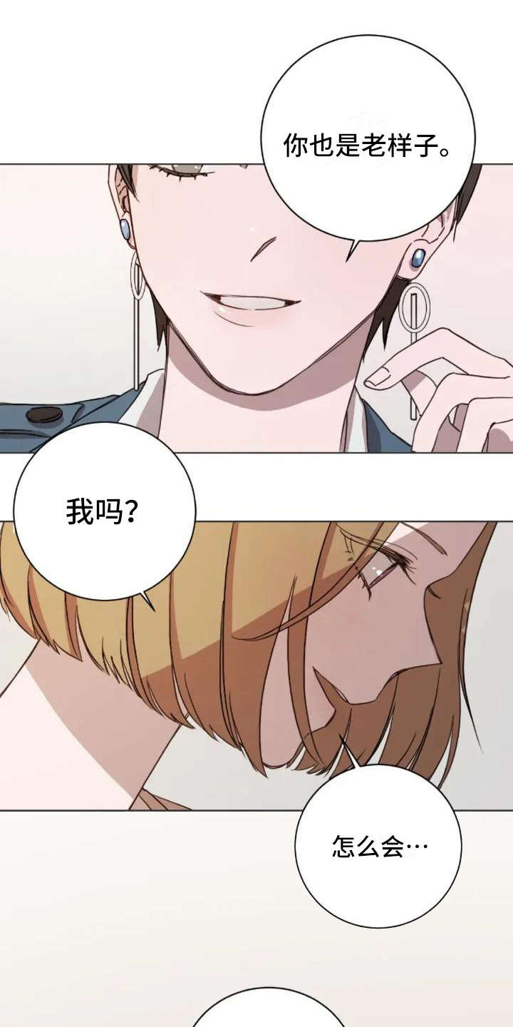 第2章：跟以前一样15