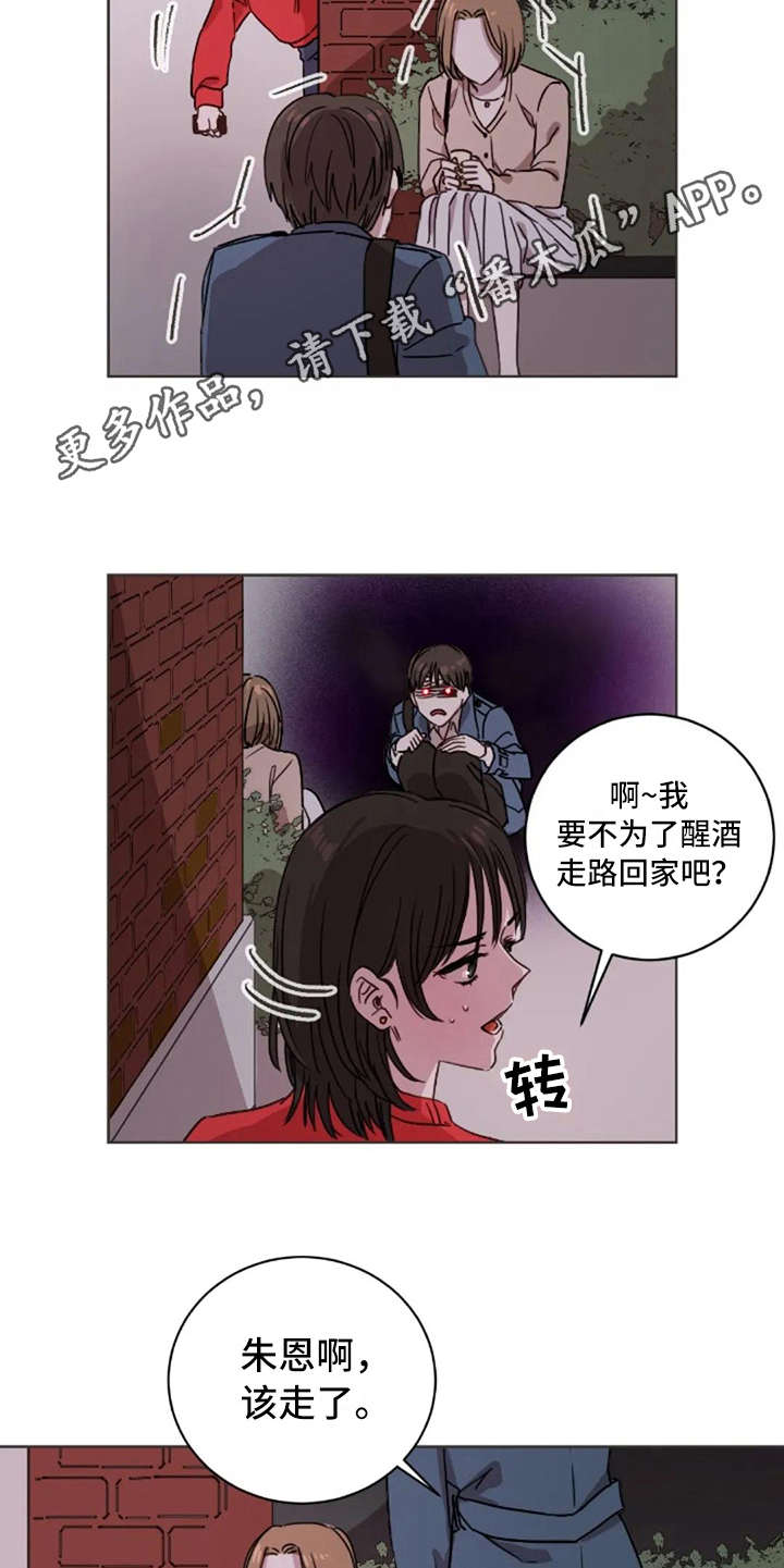 第9章：欲言又止4