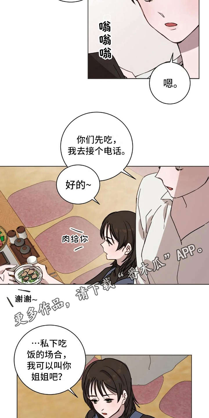 第31章：全都知道7