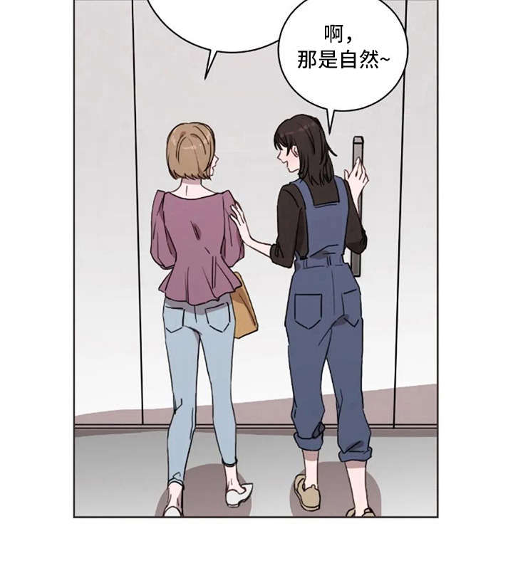 第28章：愣神16