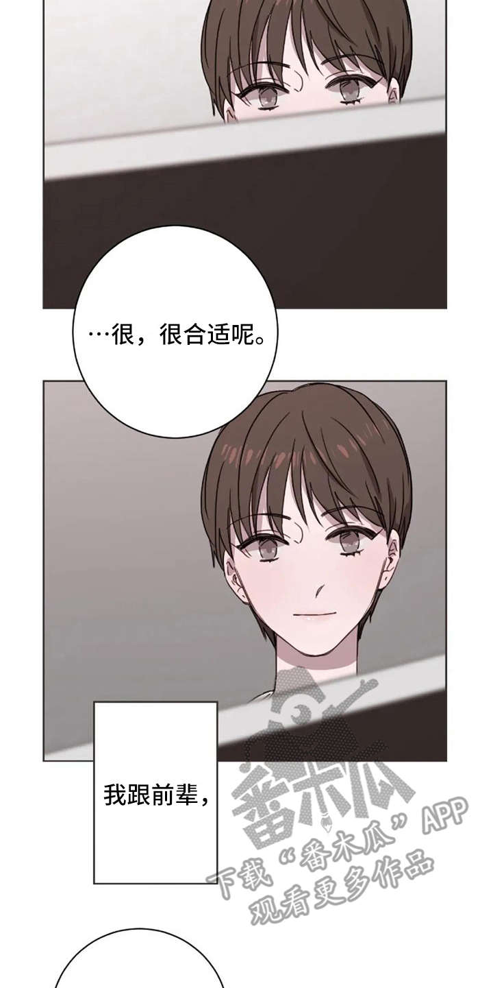 第29章：很合适9
