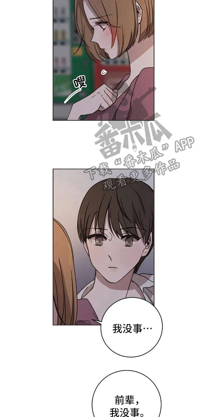 第35章：喜欢的人5