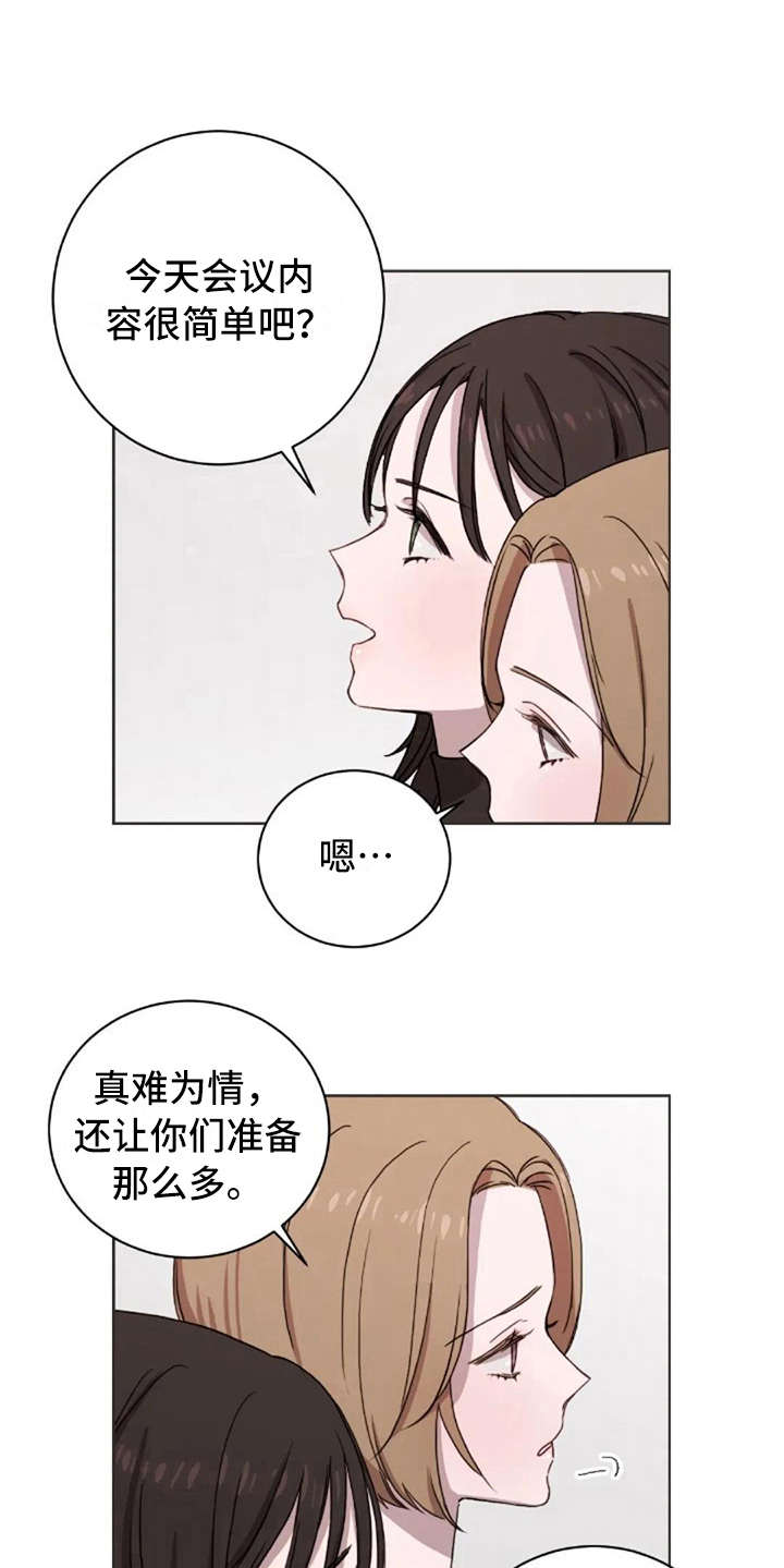 第28章：愣神13