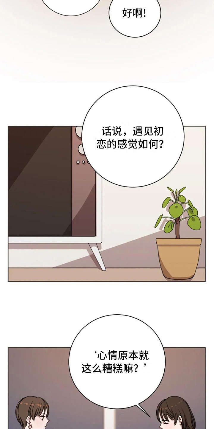 第11章：谎话7