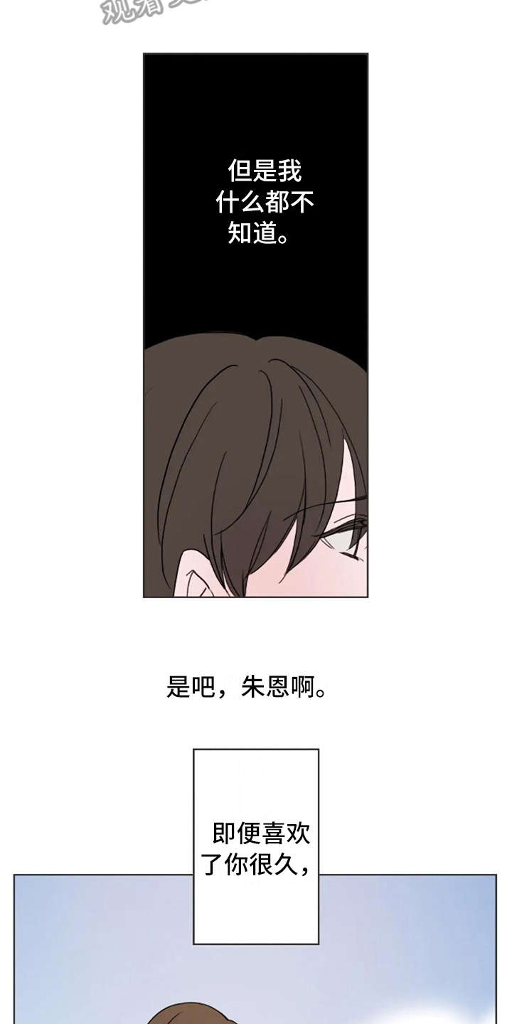 第36章：像我7