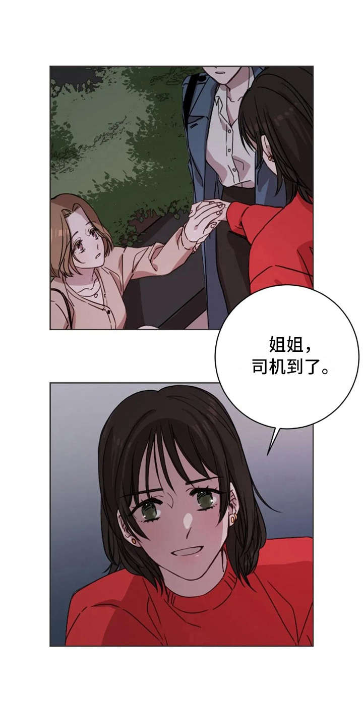 第9章：欲言又止7