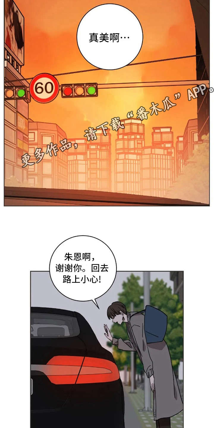 第24章：总是这样3