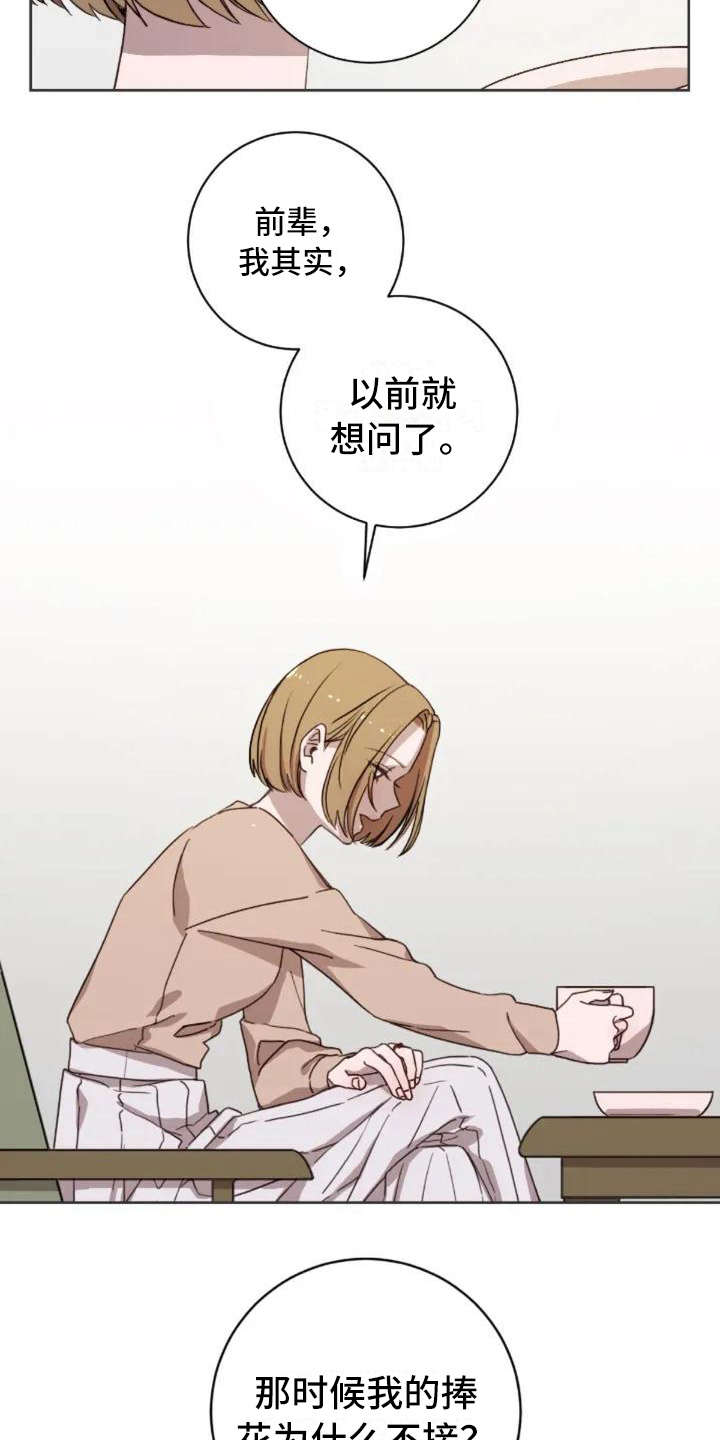 第3章：陌生2