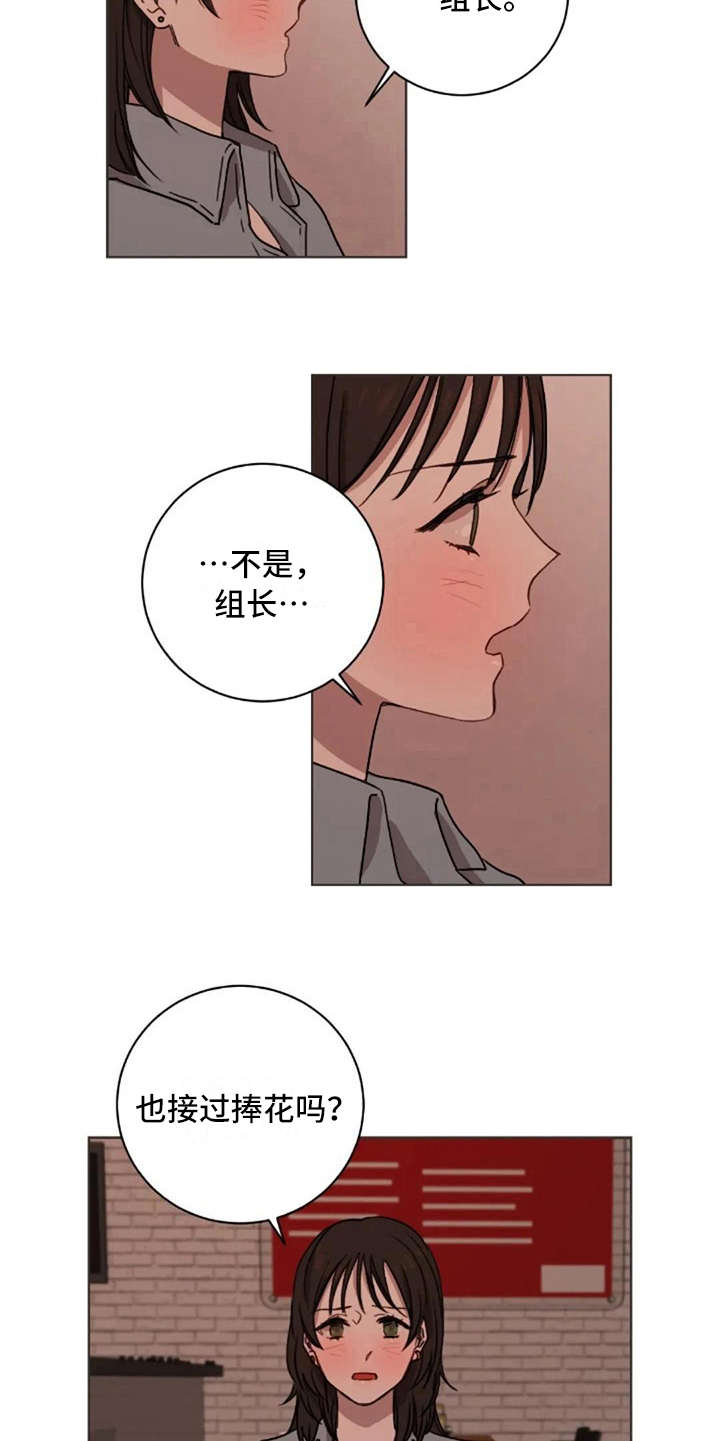 第27章：没接捧花12