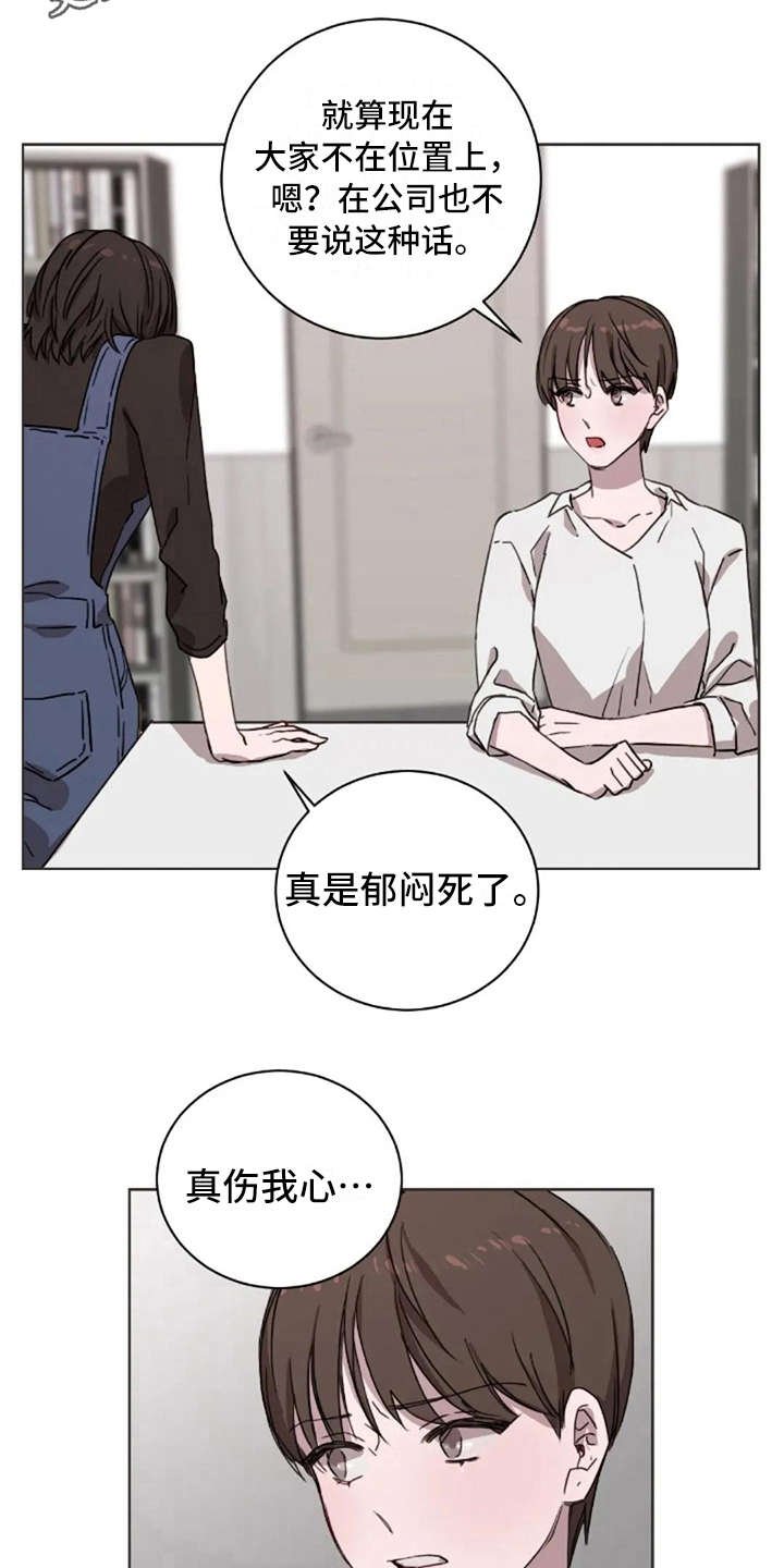 第30章：郁闷3