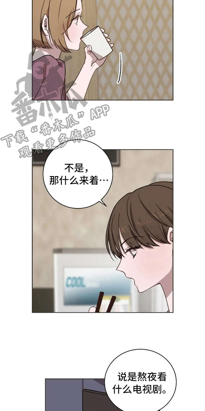 第32章：醉了12