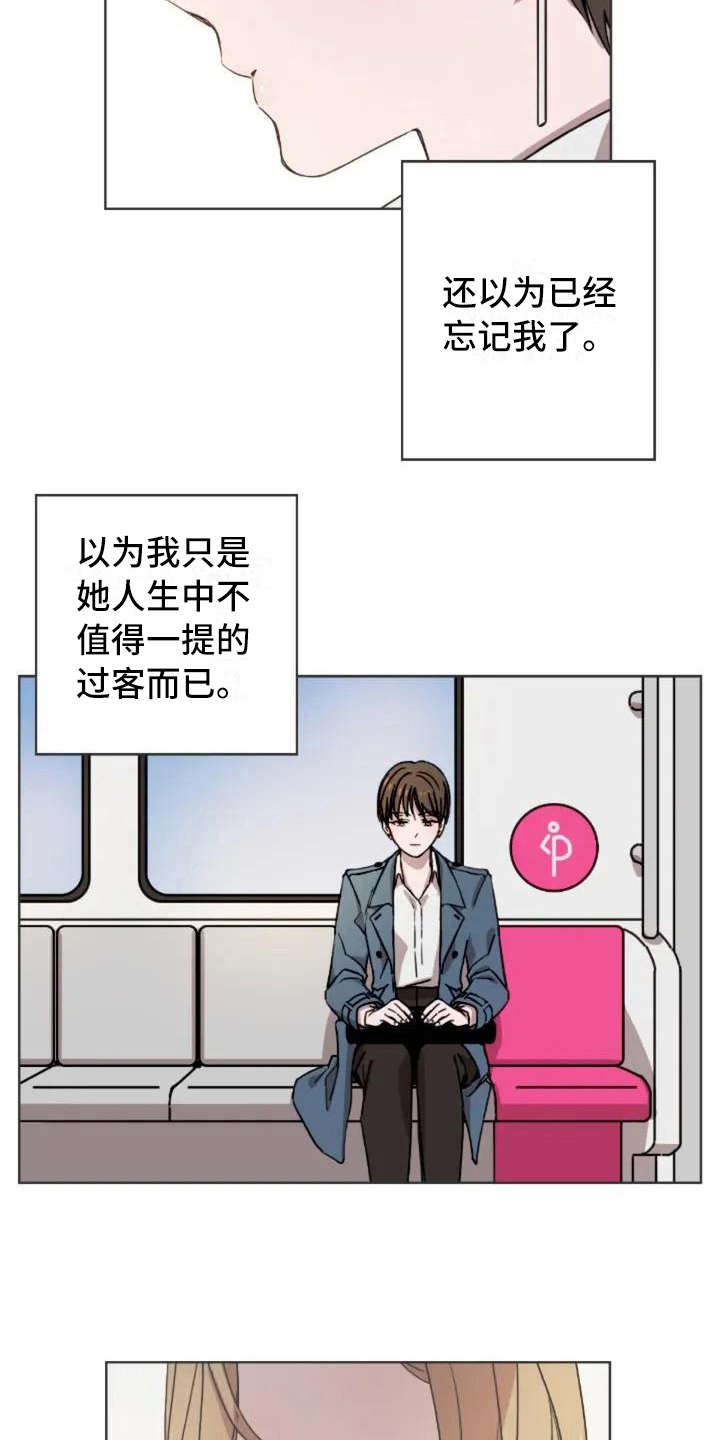 第4章：不是过客11