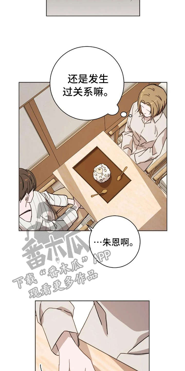 第43章：问出口11