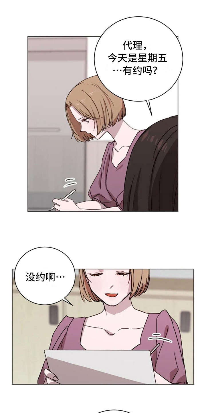 第29章：很合适12