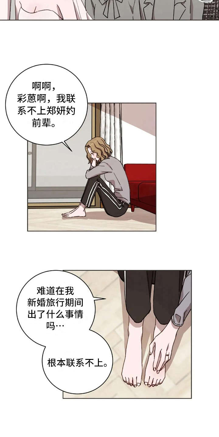 第21章：结婚14