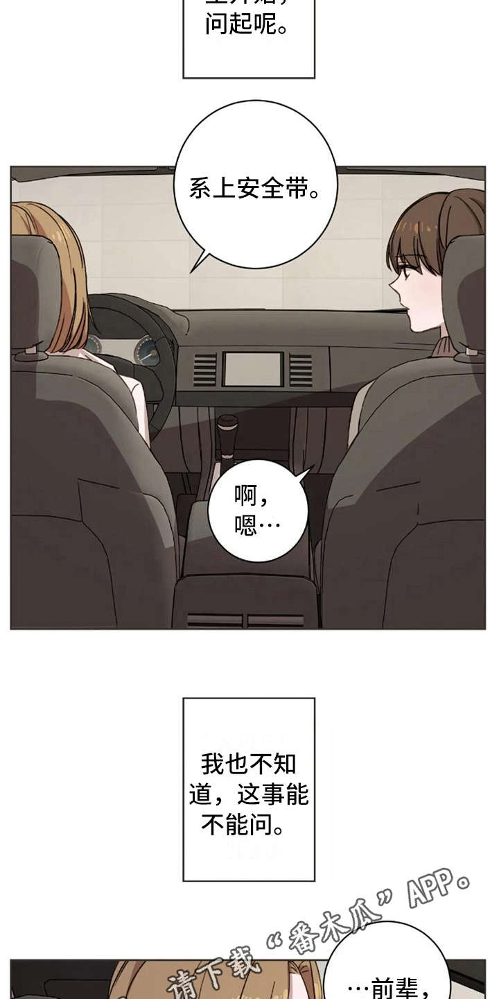 第20章：听不进去7