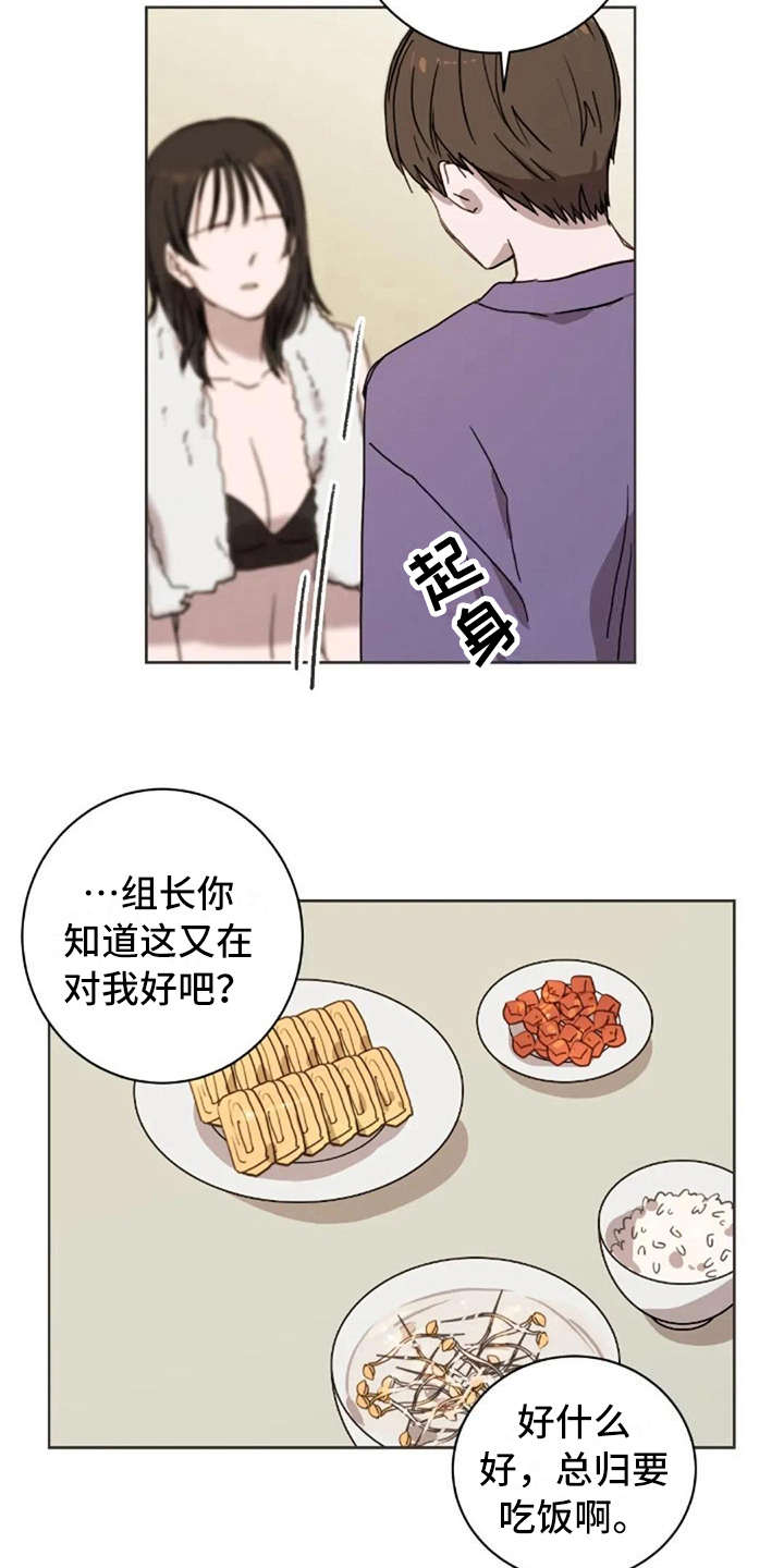 第41章：道歉15