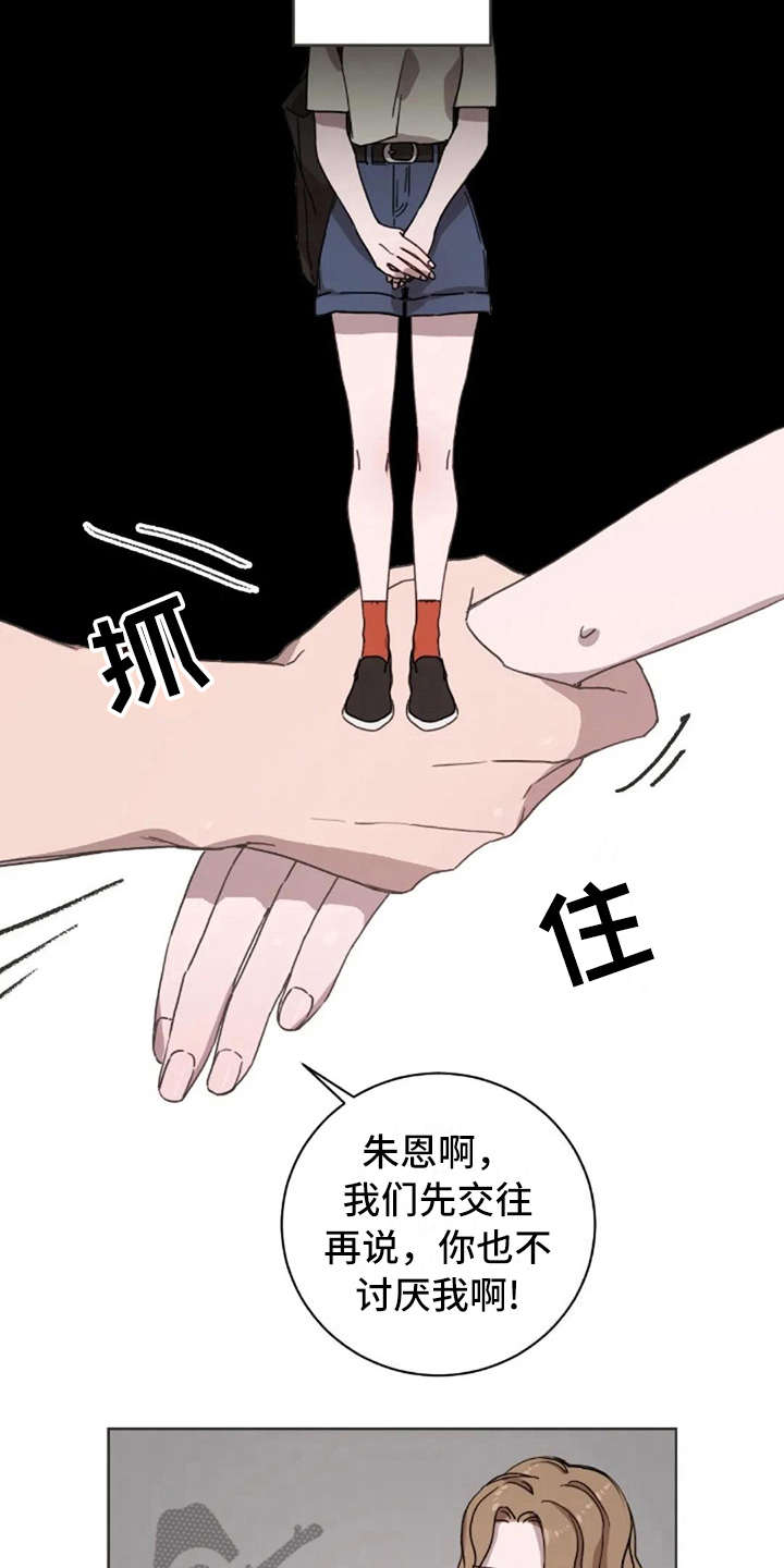 第15章：解围11
