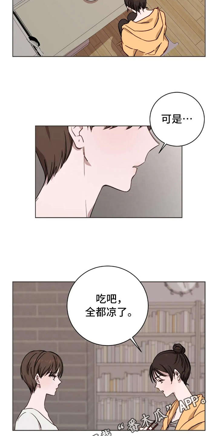 第26章：伤心事3