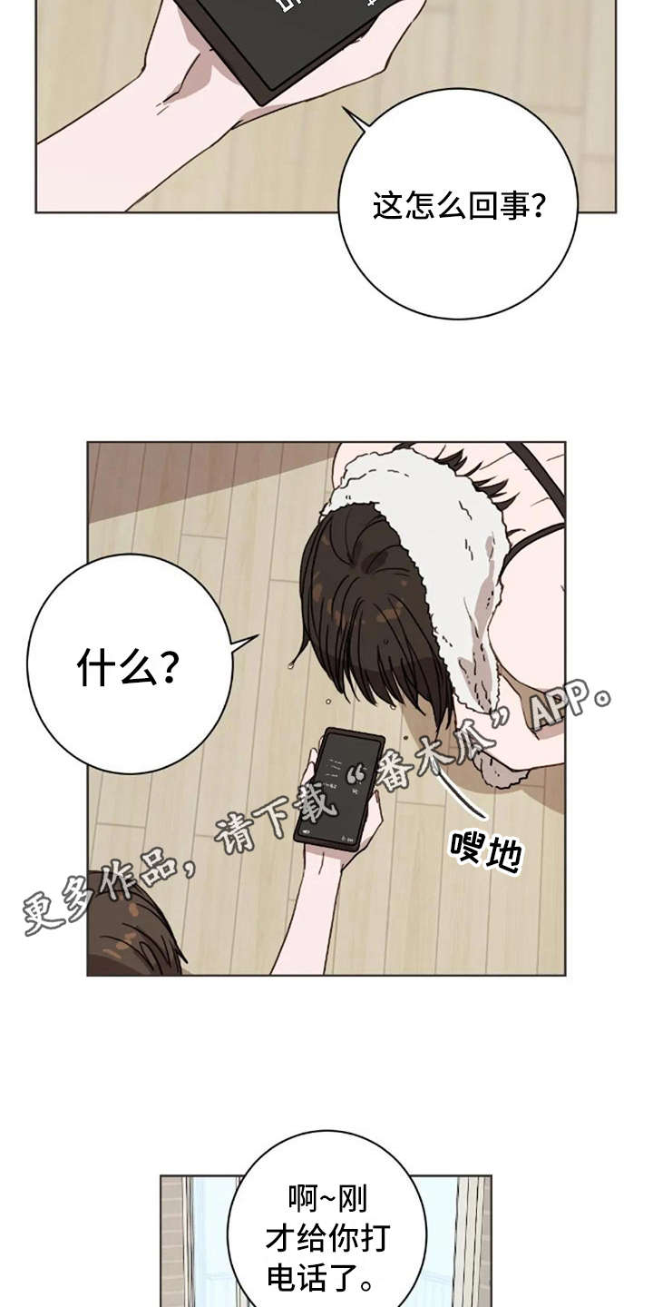 第41章：道歉7