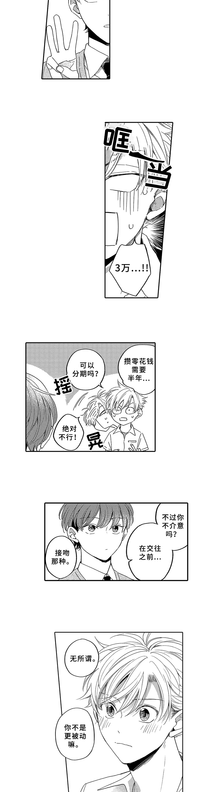 第3章：约定4