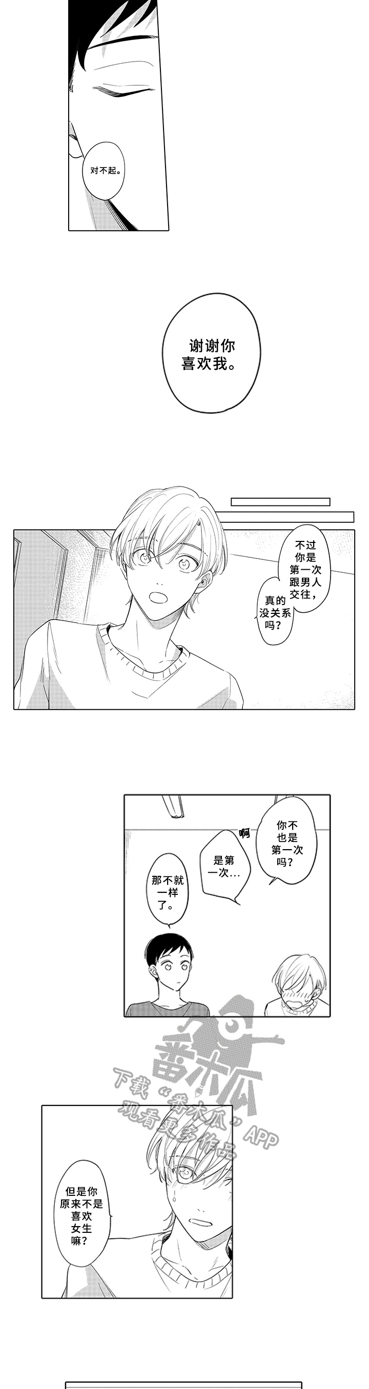 第24章：祝愿【完结】5