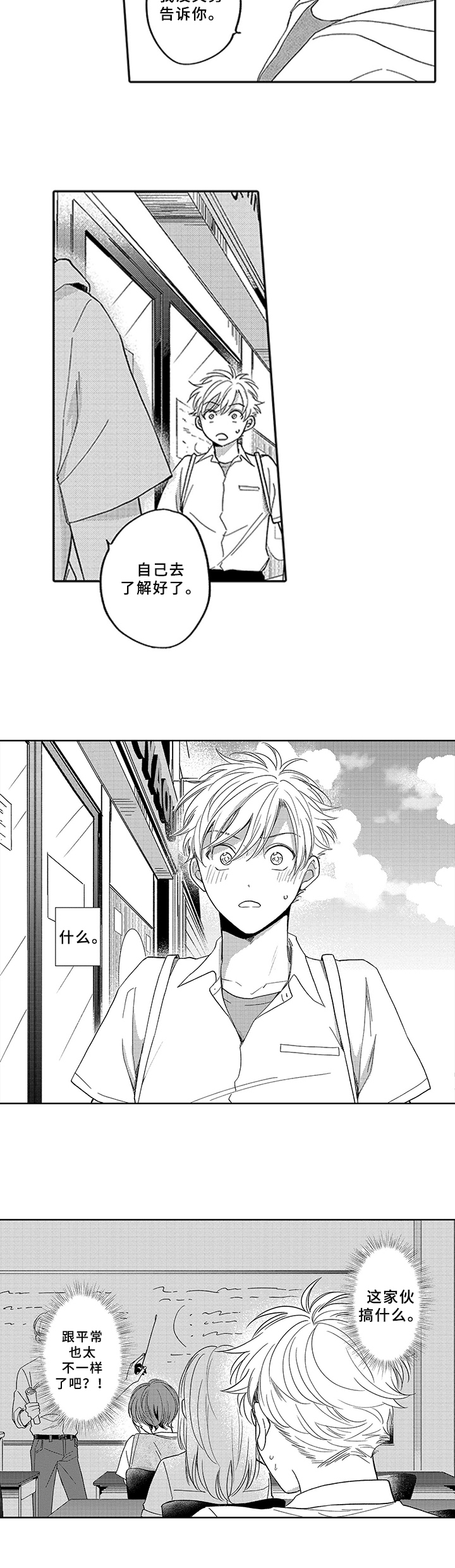 第1章：面具6