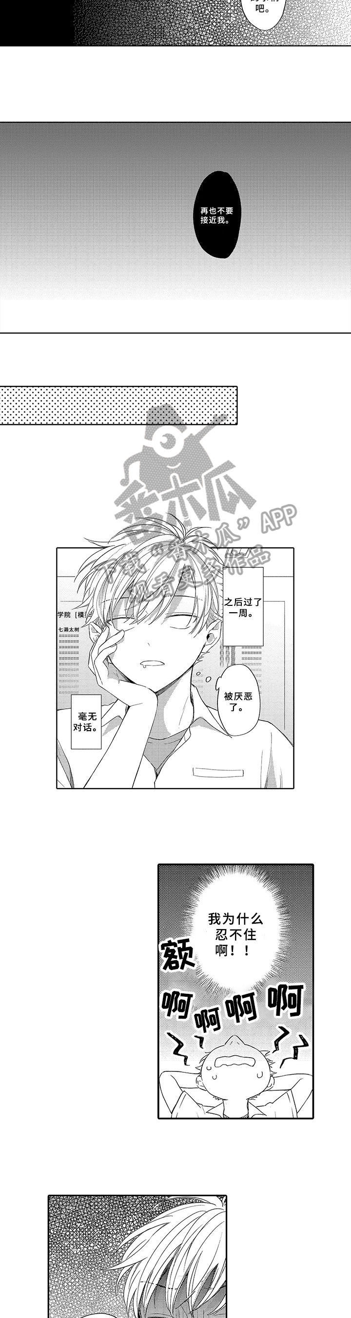 第7章：憔悴5