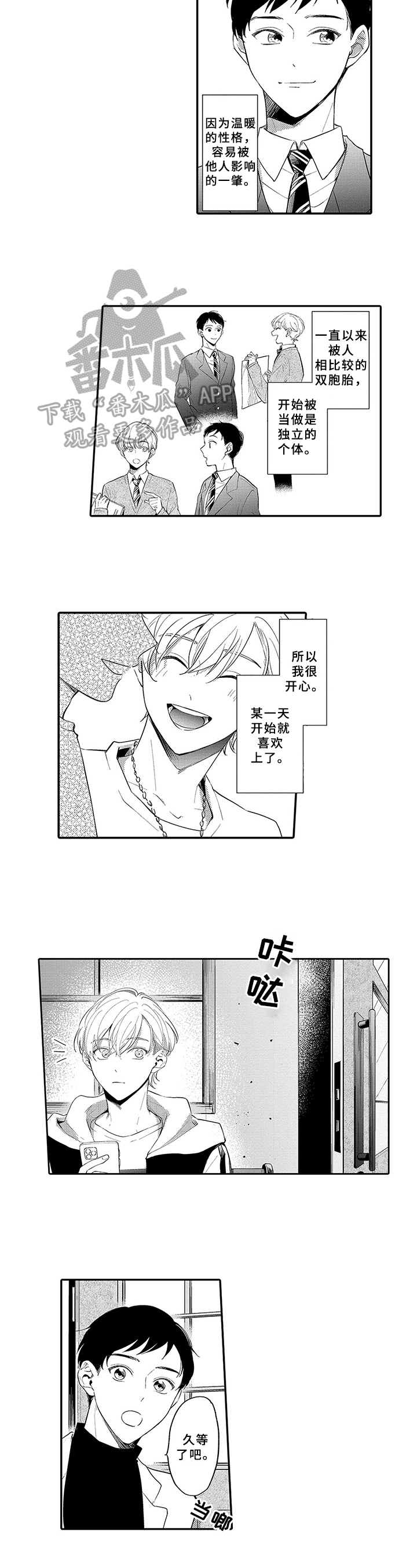 第14章：搅和2