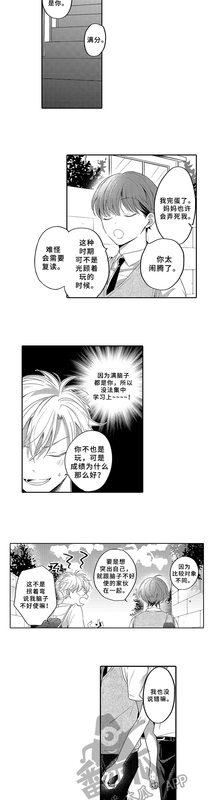 第5章：牵手5