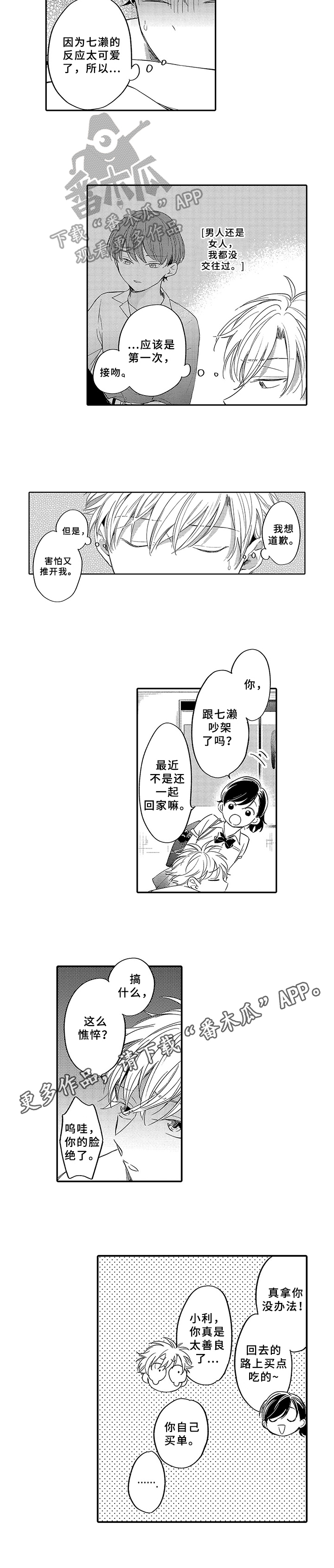 第7章：憔悴6