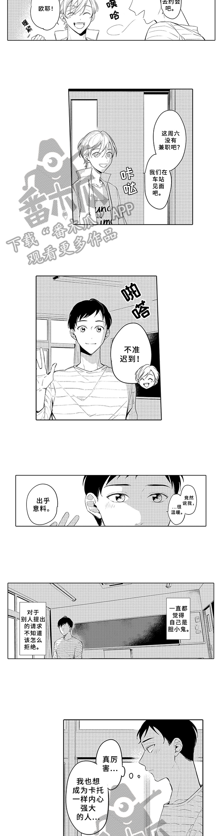 第20章：拒绝3