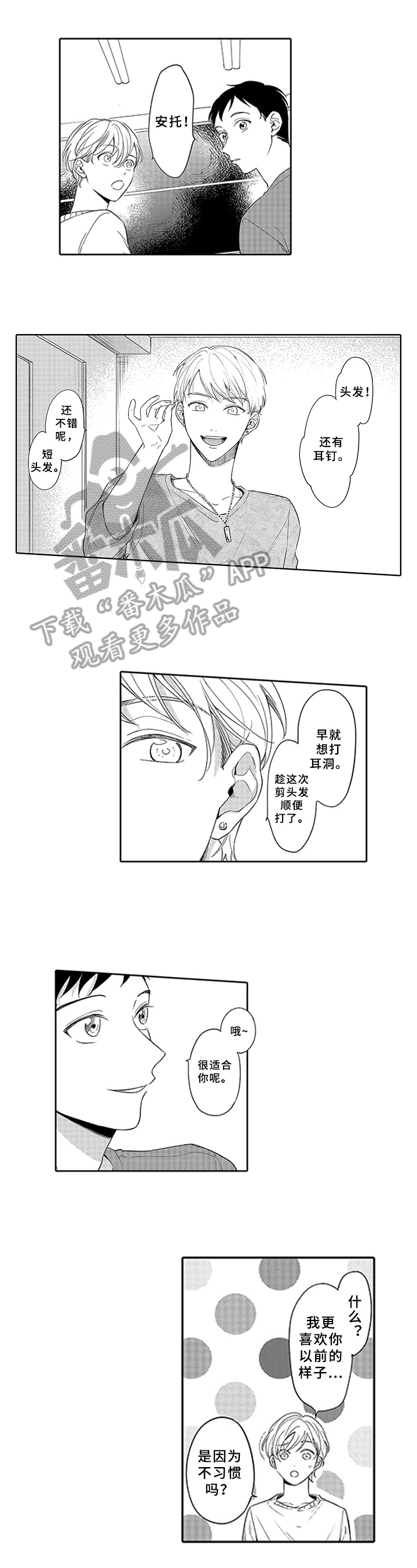 第24章：祝愿【完结】7