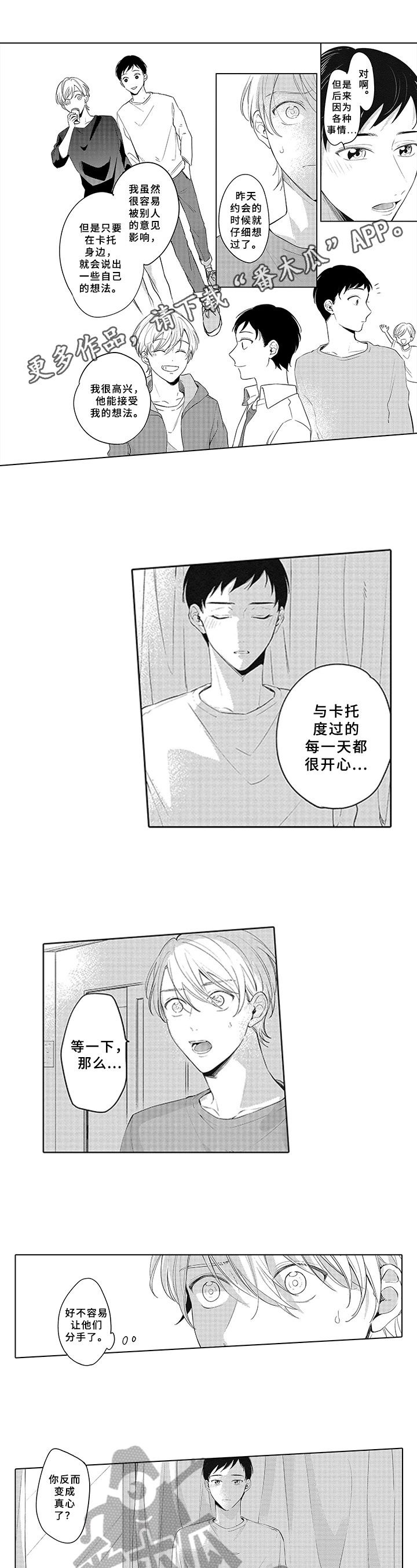 第23章：告白失败0