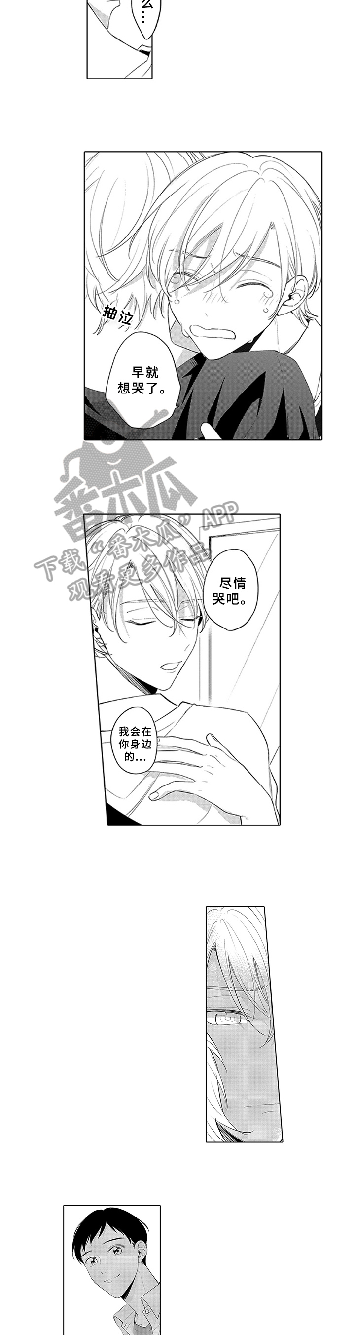 第22章：坦诚3