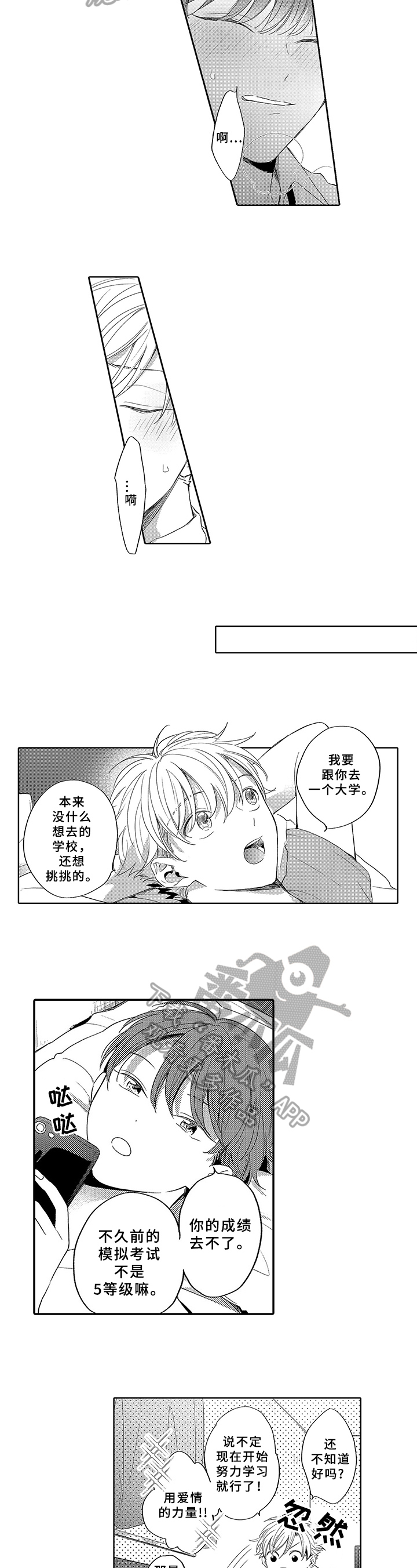 第9章：同意交往6