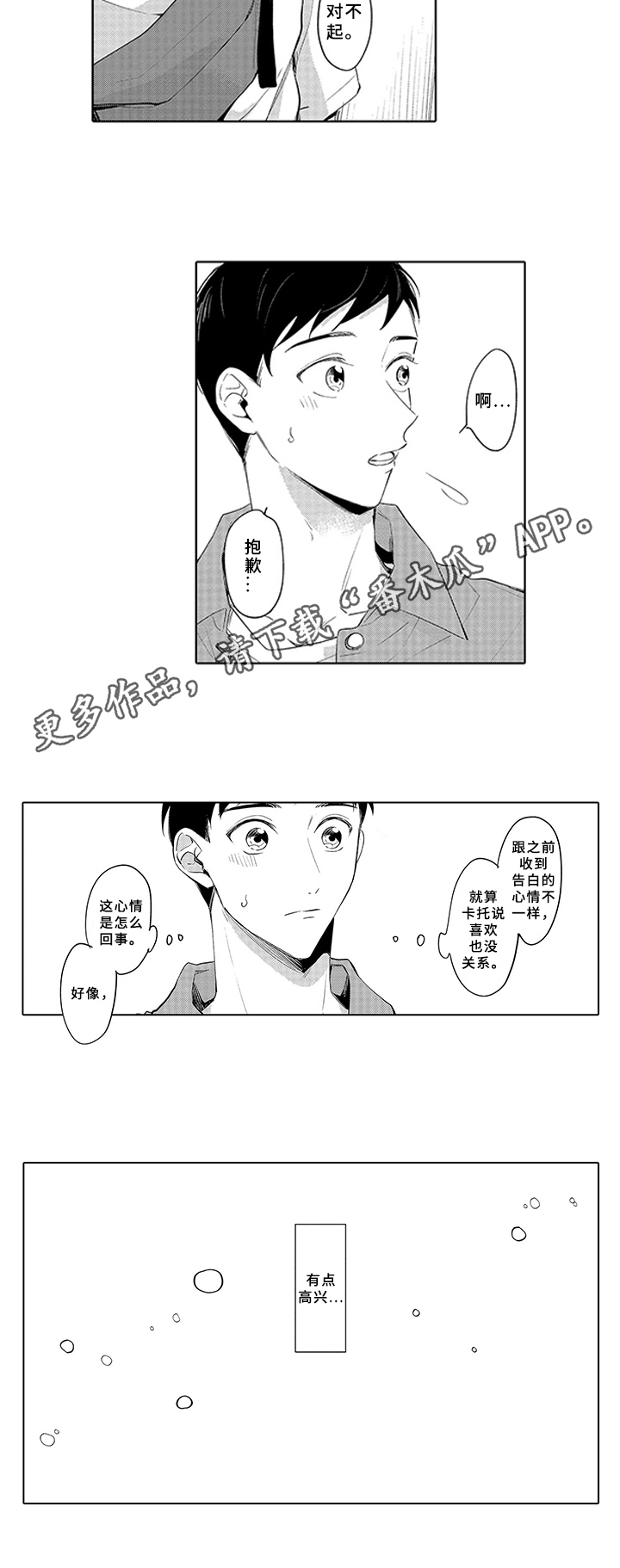 第21章：高兴6
