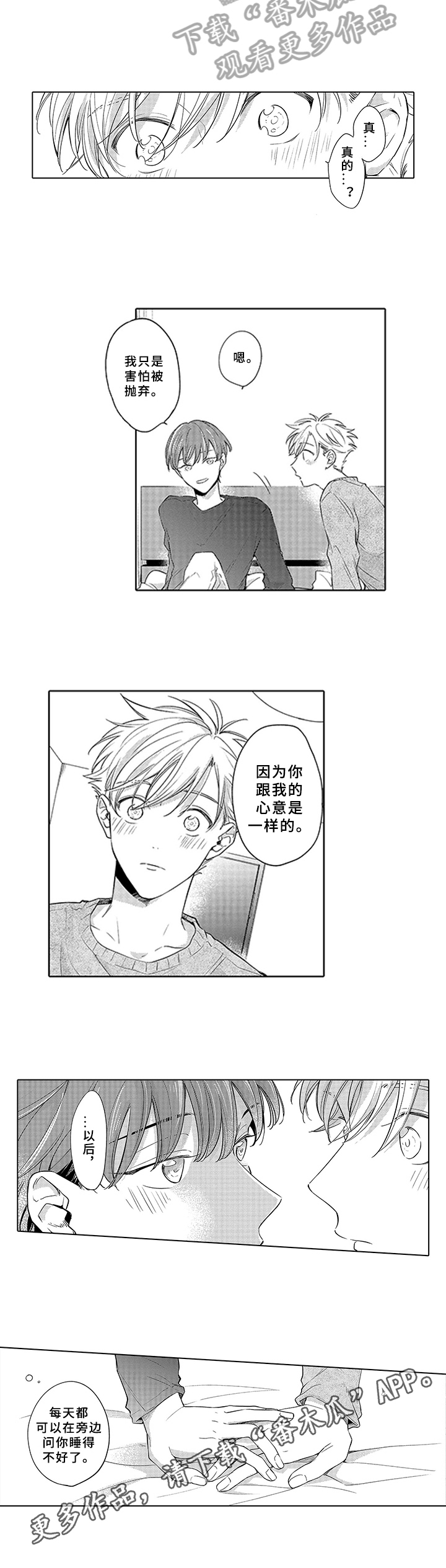 第12章：同样的心意6