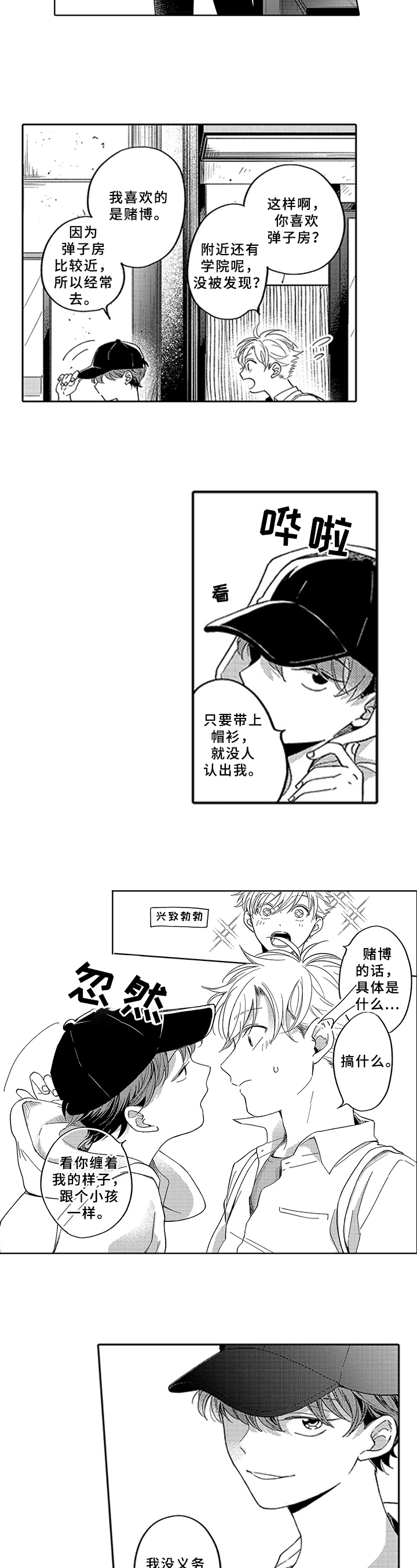 第1章：面具5