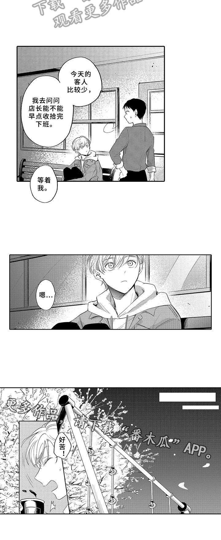 第15章：吵架6