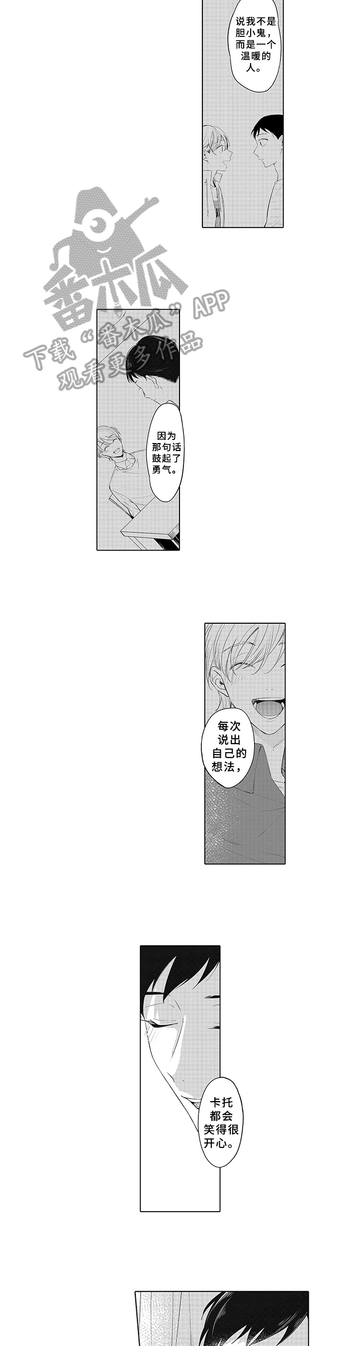 第23章：告白失败3